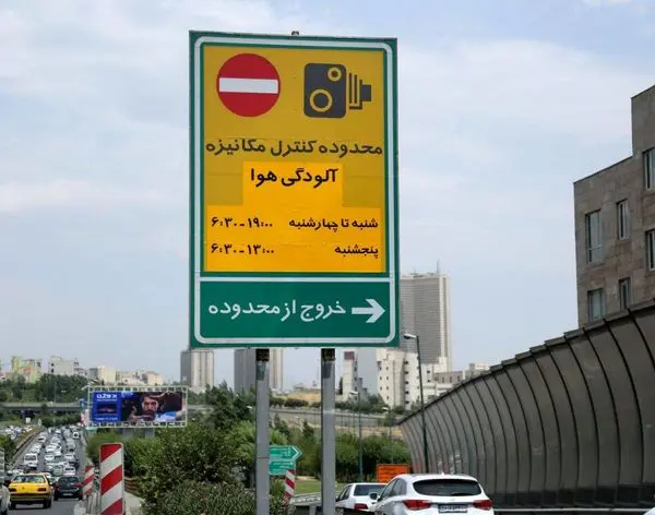 تردد در محدوده کنترل آلودگی هوا در مهر ماه هزینه دارد