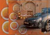 استمرار در افزایش رضایتمندی مشتریان سایپایدک