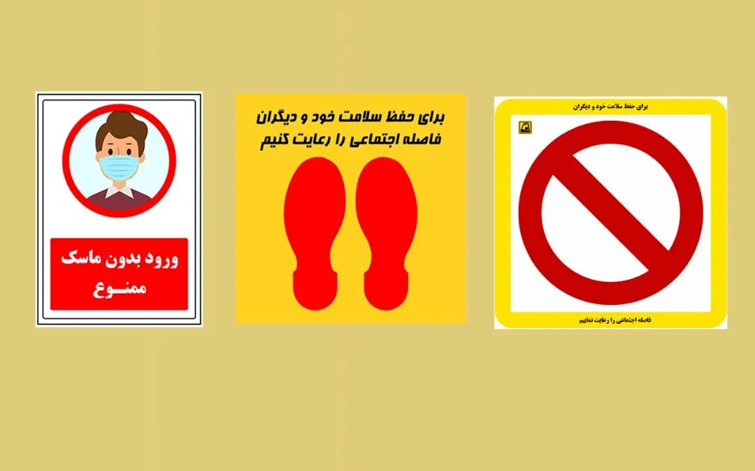 نصب برچسب های هشدار دهنده در شهر زیرزمینی
