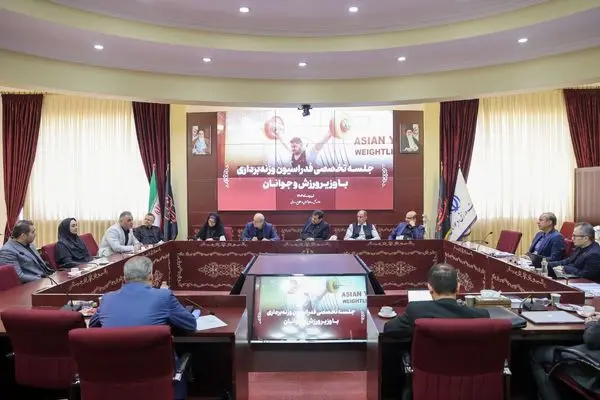 برگزاری نشست تخصصی فدراسیونهای وزنهبرداری و تکواندو