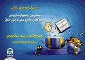 ساری؛ میزبان هم اندیشی مدیران، کارگزاران و نمایندگان بیمه تعاون