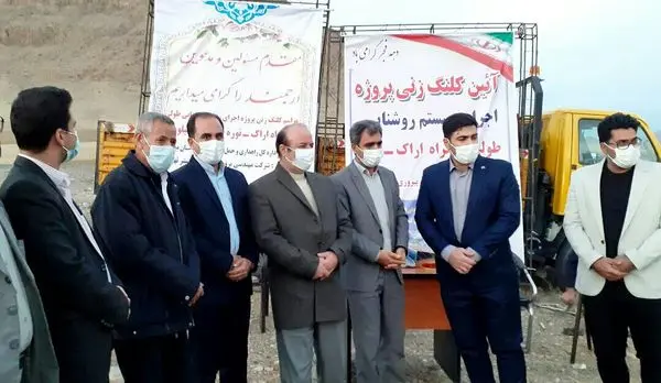 اجرای سیستم روشنایی بزرگراه اراک - پلیس راه توره کلید خورد.