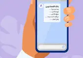 ارسال رمز دوم پویا با الگوی جدید برای دارندگان سپهر کارت
