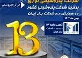 تغییر نام باشگاه استقلال صحت ندارد