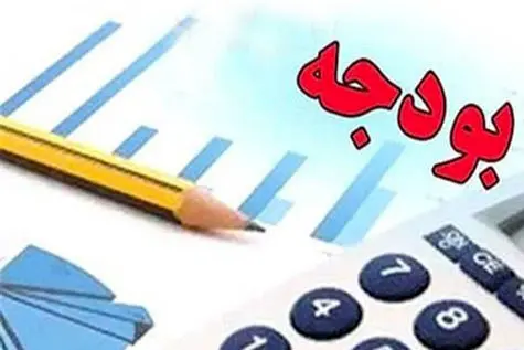 سه شنبه آینده؛ آغاز بررسی لایحه بودجه در مجلس