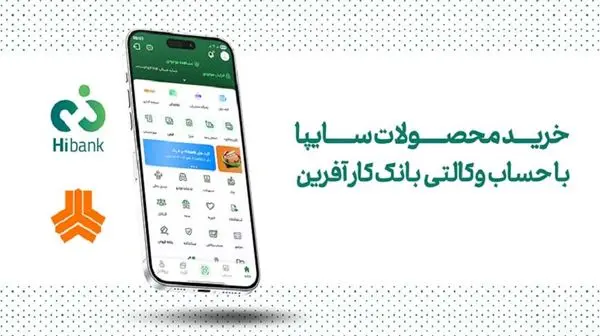 خرید خودرو برقی سایپا با حساب وکالتی بانک کارآفرین