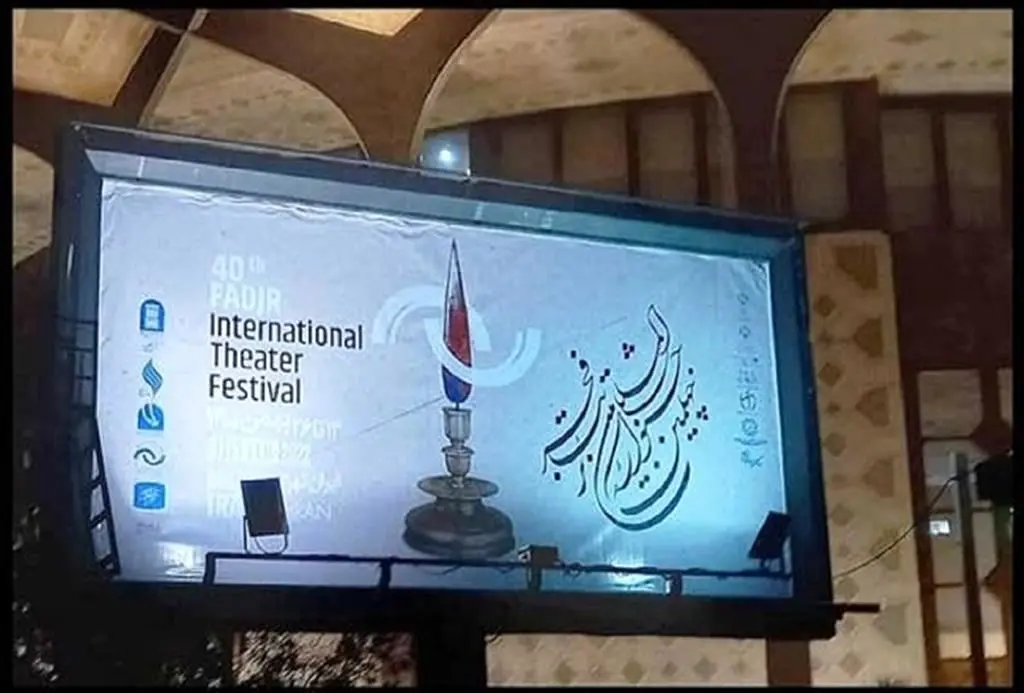 هنرمندی از خانواده‌ی مناطق نفتخیز جنوب