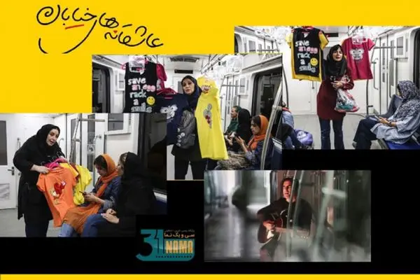 مجوز نمایش «عاشقانههای خیابان» لغو شد