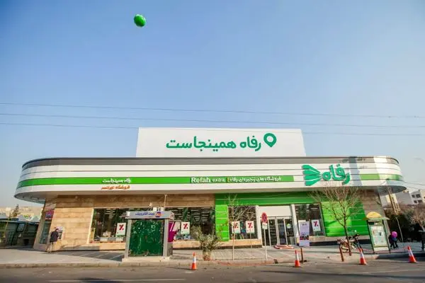 افتتاح 17 فروشگاه جدید رفاه همزمان با 17 ربیعالاول