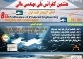 آرزوی دیرینه اردکانی ها برآورده شد 

