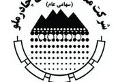 حضور ذوب آهن اصفهان در همایش و نمایشگاه چشم‌انداز صنعت فولاد و سنگ‌ آهن ایران