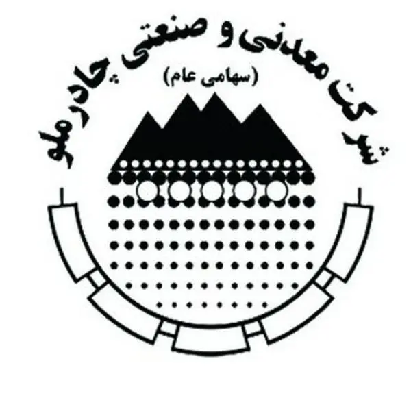 چادرملو در صدر شرکت های معدنی
