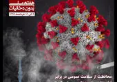 برپایی وبینارهای تخصصی ویژه سالمندان منطقه سه

