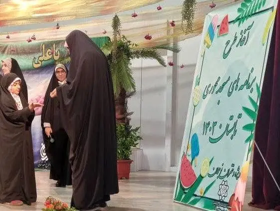 آغاز طرح برنامه های مسجد محوری ویژه تابستان ۱۴۰۳ در منطقه ۱۳

