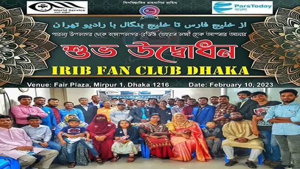 آغاز فعالیت کلوپ شنوندگان رادیو بنگلا  