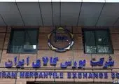 تالار نقره‌ای میزبان عرضه 2 میلیون و 921 هزار تن محصول

