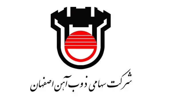 شفاف سازی مثبت "ذوب" درباره معافیت مالیاتی و زیان عملکرد ۹۵