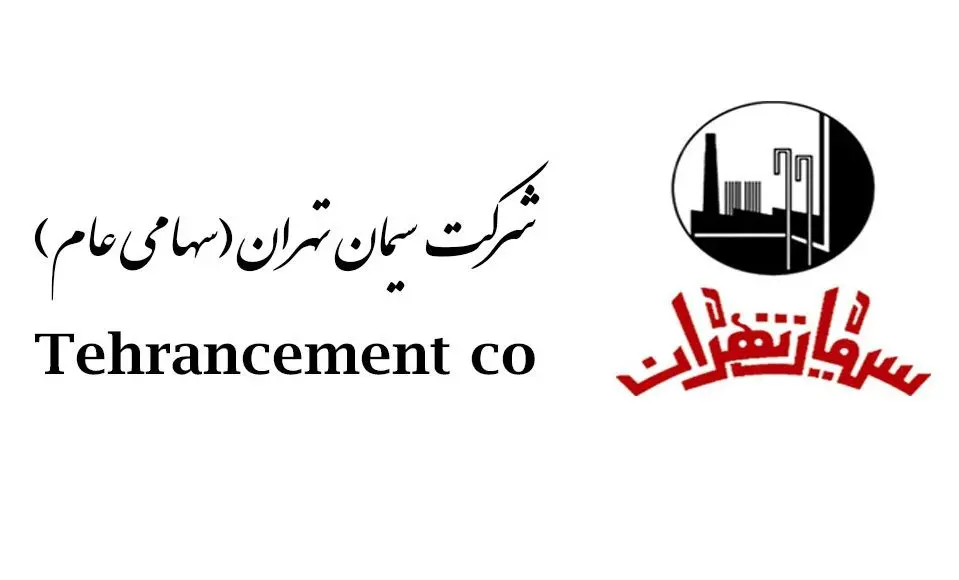 چشم انداز روشن پیش روی سیمان تهران/ افزایش سرمایه جذاب «ستران» 