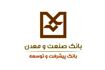 به دنبال بازدیدهای میدانی مدیرعامل بانک صنعت و معدن به استان گلستان سفر می‌کند

