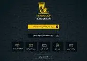 آغاز به کار نمایشگاه الکامپ گیلان با حضور همراه اول