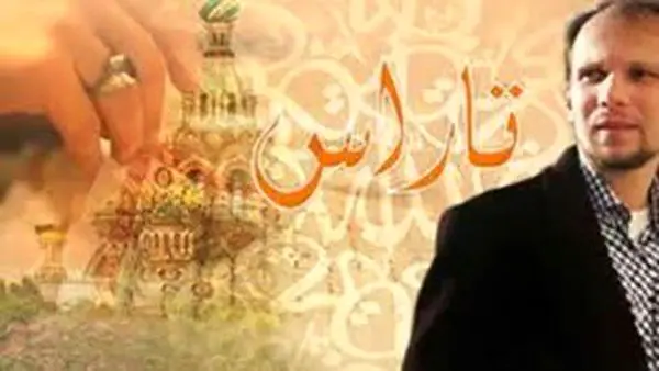 تجلی «اسلام در روسیه» در شبکه سحر