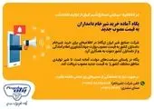 نامگذاری ١٨ آبان به عنوان «روز ملی شیر» در ایران 