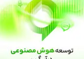 جولان آرشهای ارتش بر فراز منطقه رزمایش