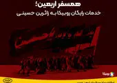 هدیه اینترنتی همراه اول به ساکنان شهرهای مرزی
