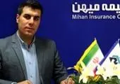 اطلاعیه بیمه آسماری برای بیمه گذاران
