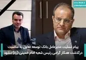 مراسم گرامیداشت سالروز شهادت سردار دلها در منطقه۱۴