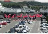فرایند صدور مجوز تولید مشترک فیلیپ‌موریس قانونی است