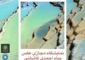 حامد سلیمان‌زاده یکی از داوران مراسم جوایز «گلدن گلوب» 2023 در آمریکا شد

