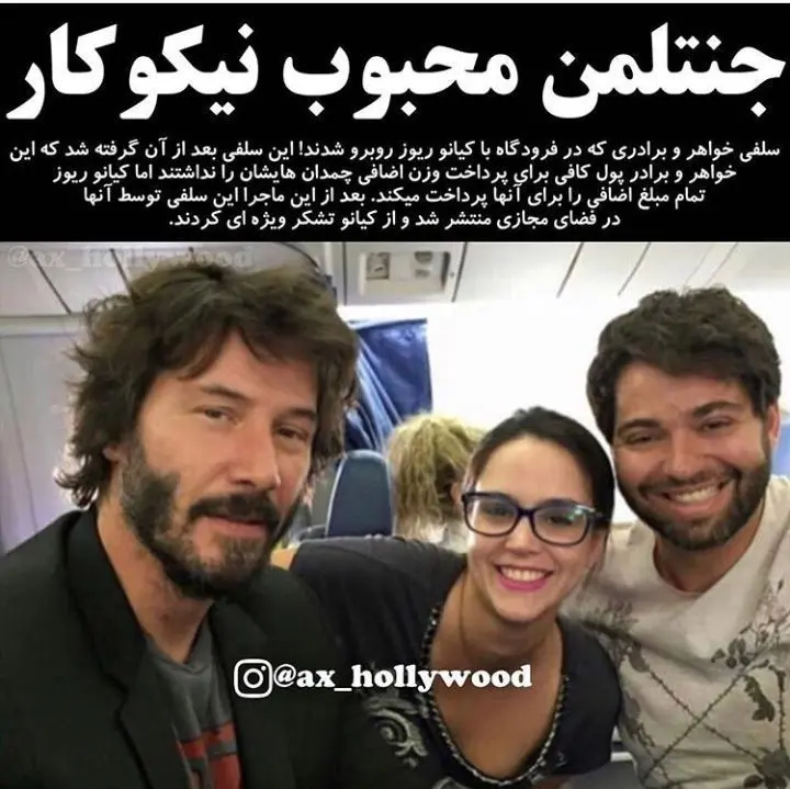 جنتلمن محبوب نیکوکار + عکس