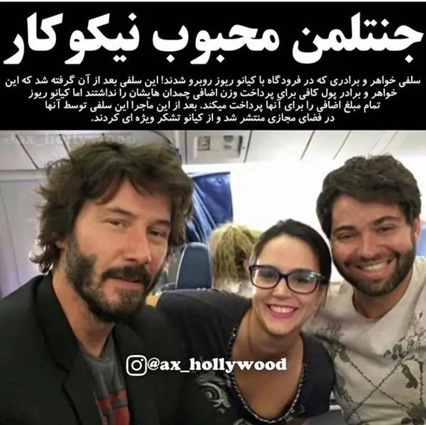 جنتلمن محبوب نیکوکار + عکس