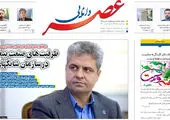 پیشنهادهای ویژه ایرانسل برای اربعین ۱۴۰۱
