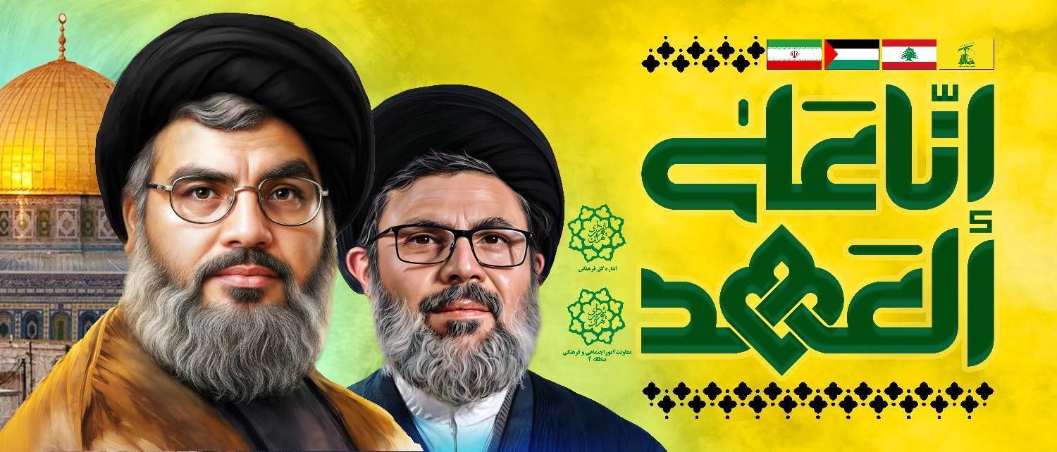 مراسم گرامیداشت شهید سید حسن نصرالله در مصلی تهران برپا می شود

