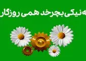 تغییر ساعت کاری شعبه قزوین بانک کارآفرین
