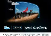 رکوردشکنی زائران همراه اولی در استفاده از خدمات دیجیتال