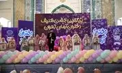 بزرگ‌ترین جشن تکلیف سیاسی ـ عبادی شهر تهران با عنوان "دختران آرمانی" برگزار شد