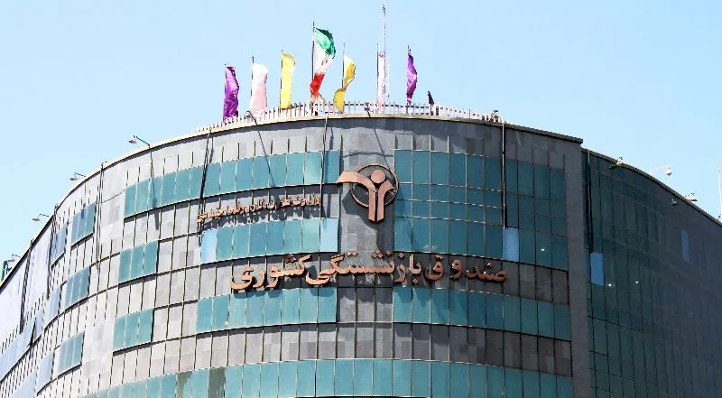 حقوق بازنشستگان کشوری با افزایش های جدید امشب پرداخت می شود
