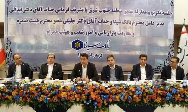 بهبود چشمگیر شاخص‌های عملکری بانک سینا

