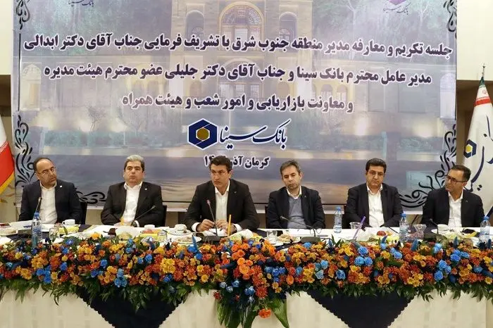 بهبود چشمگیر شاخص‌های عملکری بانک سینا

