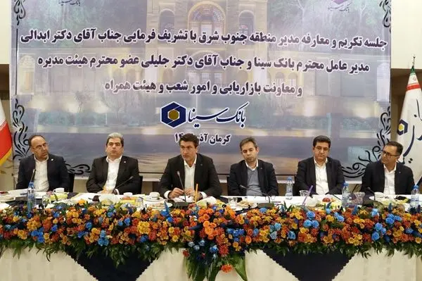 بهبود چشمگیر شاخص‌های عملکری بانک سینا

