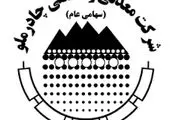 سرمایه گذاری فولادمبارکه در رفع مشکل۳۵ ساله ساخت و تکمیل ورزشگاه نقش جهان

