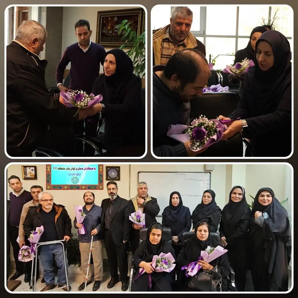 تجلیل از توان‌یابان شاغل در شهرداری منطقه۲۲