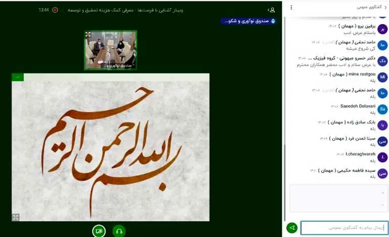 طراحی خدمت گرنت در راستای رفع نیازهای شرکت‌های دانش بنیان در صندوق نوآوری
