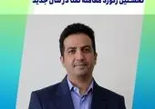 پیام مدیرعامل شرکت نفت مناطق مرکزی ایران بمناسبت سالروز تاسیس این شرکت