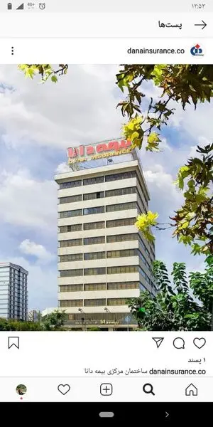 فعال شدن پیج بیمه دانا در اینستاگرام