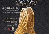 بازدید بیش از 1500 نفر از نمایشگاه «ارجان و جوبجی، جلوه‌هایی از هنر زرگری عیلام» موزه بانک ملی ایران