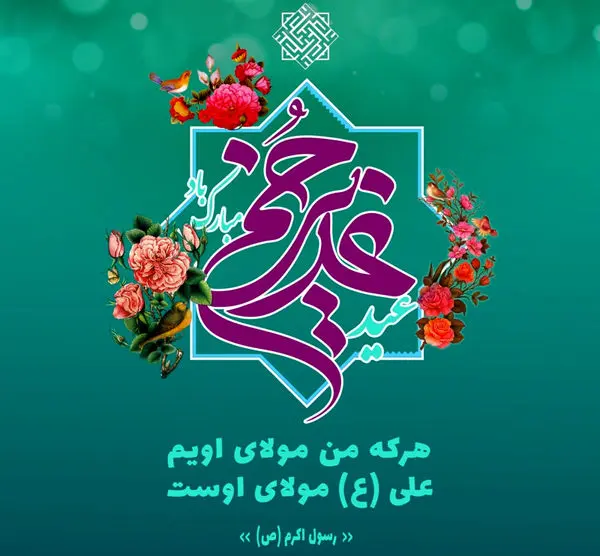 ویژه برنامه های شهرداری منطقه 13 در دهه ولایت